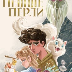 Сказание за петте перли – Николай Новкиришки